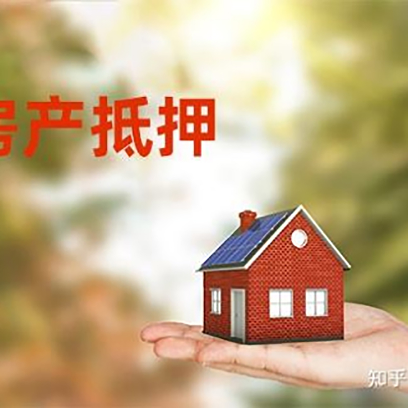 吊罗山乡重庆房产二次抵押贷款怎么办理
