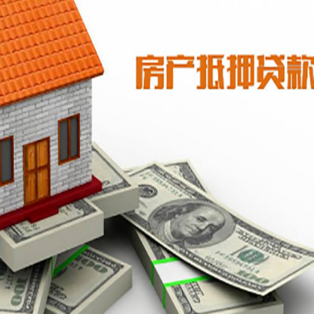 吊罗山乡房产抵押贷款对房产有哪些限制和规定