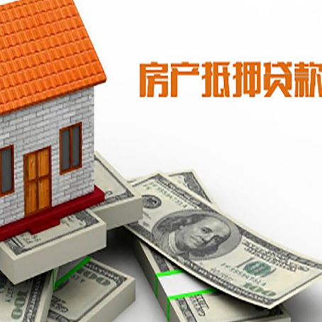 吊罗山乡房产抵押贷款需要提交哪些资料？