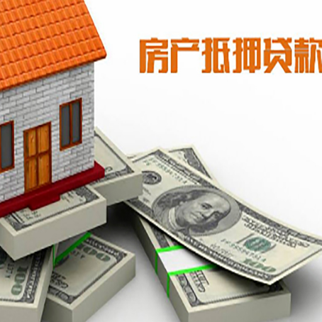 吊罗山乡房屋抵押贷款的条件？