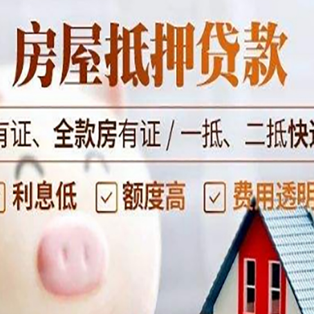 吊罗山乡房产抵押贷款不通过的原因