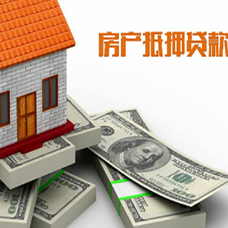 吊罗山乡房产抵押贷款怎么办理？