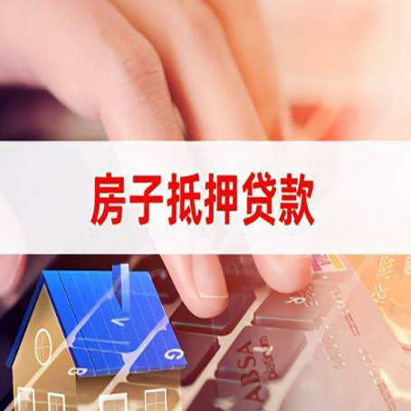 吊罗山乡贷款中介公司新渝启服优先选择