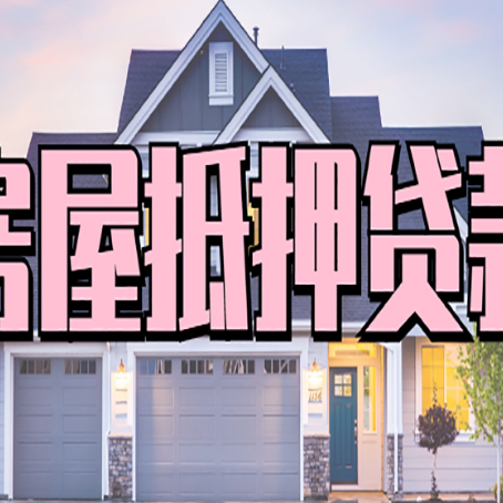 吊罗山乡贷款中介公司新渝启服很厉害