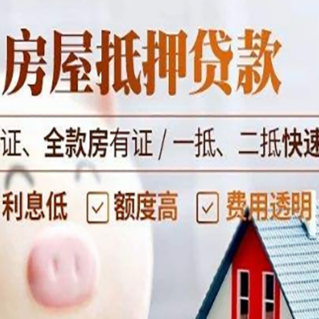 吊罗山乡房子抵押贷款利率上涨对市场的影响