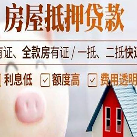 吊罗山乡贷款中介公司新渝启服实力公司