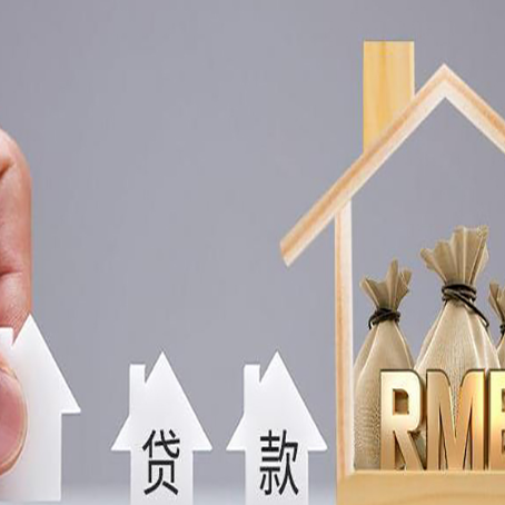 吊罗山乡房产抵押贷款年龄限制是几岁?