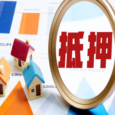 吊罗山乡房屋抵押贷款容易申请吗？